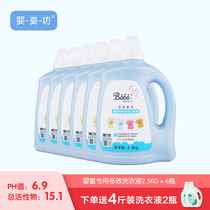 Babys Workshop Baby Laundry Detergent 2 5KG* 6 Newborn Child Baby Laundry Detergent Baby Laundry Detergent diaper