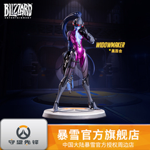 Blizzard Blizzard official game peripheral watchman pioneer Black Lily statue super large hand-made model ornaments