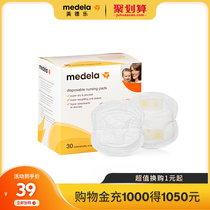 Medela disposable anti-spill milk pad Anti-spill milk pad Thin anti-spill milk pad Anti-spill paste Non-washable 30 tablets