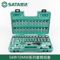 Shida Automotive Maintenance Tool 58 pieces of sleeve 10MM ratchet wrench sleeve set of steam repair and steam protection suit 09004