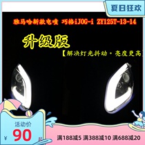 Yamaha Qiaoge i125 steering light JOG-i EFI daytime running light Driving light modified LED turn light Crazy light