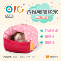 Hong Kong boutique ONIC hamster warm cotton Nest warm nest Golden Bear warm bedroom OC68