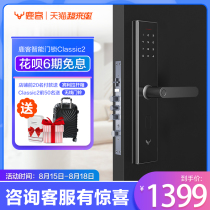 Luke smart lock Classic2 fingerprint lock Household anti-theft door password lock Anti-small black box electronic fingerprint door lock