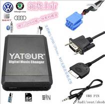 Volkswagen Music disc box Polo Sagitar Speed Teng Speed Pai Kai Di Passat B5 Golf Golf Car MP3