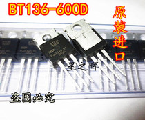 BT136-600D new original imported two-way SCR BT136600D straight plug TO-220