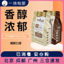 Belgian imports Bezheniti Chocolate 500g Home Milk Black Dexterous Cake Dessert