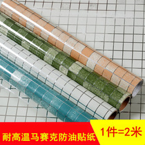  New self-adhesive thickened kitchen stickers Kitchen anti-oil stickers Oil-absorbing paper anti-fume stickers Aluminum foil wall stickers
