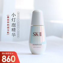 To the hand 865 Japanese SK-II SK2 small bulb muscle in the light of the Ring drill White essence Dew bright white essence 50ml
