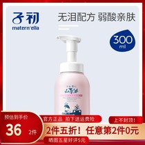 Zichu Camellia oil baby double run shower gel Childrens shampoo Baby baby wash care special 300ml