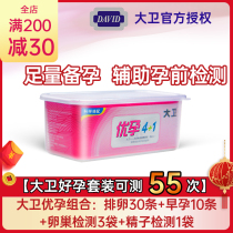 David Ovulation Test Paper Women 30 Ovulation Ovulation Detector Precision Test Pregnancy Test Ovarian Follicle Pregnancy High Accuracy