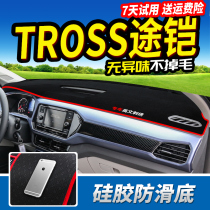 Volkswagen Tcross Road armor car modified decoration decoration interior special accessories central control instrument panel sunscreen light shade
