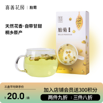 Xishanhua Fetal Chrysanthemum Hang white Chrysanthemum tea Tongxiang fetal chrysanthemum golden silk Imperial chrysanthemum can be paired with lemon honeysuckle wolfberry tea