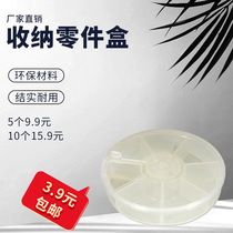 Transparent plastic empty box parts box electronic components screw mobile phone repair tool storage small box round