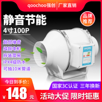 Strong Innovation Piping Blower 4 Inch Exhaust Fan Silent Exhaust Fan 6 Inch Ventilator Kitchen Toilet Powerful Exhaust Fan