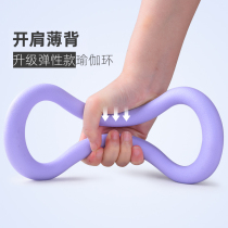 Yoga Ring Open Back Theorist Pull Fascia Thin Back Yoga Equipment Open Shoulder Beauty Backer Ralier Prati Yoga Stretch Ring