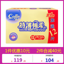 Yinyin ultra-thin breathable baby diapers XXL men and women treasure newborn diaper wholesale flagship store