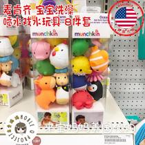 Spot American Munchkin Mackenzie baby bath play water Ocean farm toy Water spray toy 8 pieces