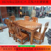 Promotion mahogany furniture like head ruyi dining table rosewood hedgehog rosewood Chinese antique solid wood rectangular dining table