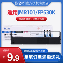 Grid Grid GSX120D Ribbon Rack for Yingmei JMR101 FP530K FP580K KY-540K