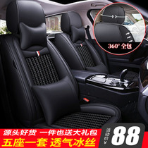 Car cushion four seasons Universal new seat cushion special ice wire seat cover summer car cushion cover all-inclusive seat cover