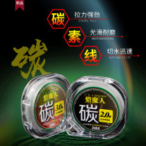 Monster Carbon Line Fishing Line Fall Sea-resistant Rally Rally 20m Lulu ACF raft fishing front