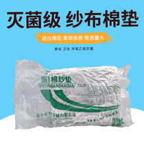 Medical gauze cotton pad Sterile cotton cotton pad pad pad pad pad Burn supplies 40x50cm 5 pieces