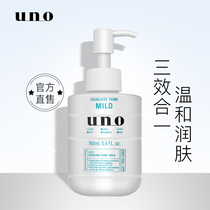 Gentle type]Japan UNO Mens Gentle Moisturizer 160ml aftershave care Gentle moisturizing