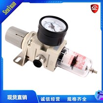 Filter pressure-regulating valve AW2000-02 air compressor oil-water filtration air pump pressure-reducing valve gas dynamic element automatic drainage