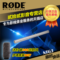 RODE NTG3 NTG3b Directional gun type recording microphone Professional wired noise reduction condenser microphone