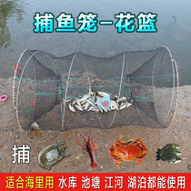 Fishing cage Flower basket folding fishing net Crab cage Sea flutter lobster turtle black cage Seaside catch small fish net automatic