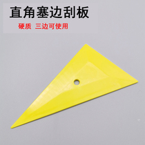 Automotive film modified film import small triangle scraper plug - edge slit slit
