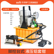 Split hydraulic pliers crimping pliers Electric manual cold-pressed copper and aluminum terminals Aluminum sleeve crimping machine Wiring pliers Crimping pliers