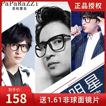  Xue Zhiqian The same glasses retro glasses frame female anti-blue light frame large frame full frame flat mirror myopia glasses male