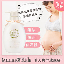  MamaKids Anti-stretch Marks Moisturizing Cream Lightens and repairs pregnancy belly lines Pregnant women skin care products Moisturizing cream 470g