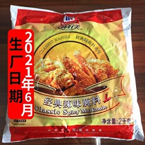 McCormick Classic Spicy marinade 2kg Spicy fried chicken wings marinade Fried chicken powder Spicy powder Fried chicken marinade