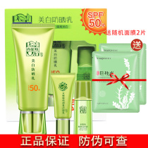 Baiqueling whitening sunscreen 50 female student party isolation ultraviolet concealer super outdoor facial male