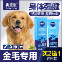 Golden Hair Special Nutritional Cream Puppies To Enhance Immunity Pet Nutraceutical Supplements Beauty Hair Tonic Calcium Dogs Gain Weight