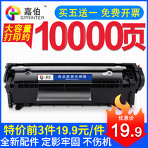Suitable for HP HP12A Toner Cartridge LaserJet M1005 HP1020 Plus HP1010 HP1018 M1005mfp