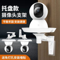 Punch-free surveillance camera tray bracket wall sticker Xiaomi house orange fluorite installation base wall placement
