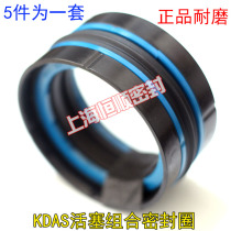 Combination seal ring for injection cylinder oil seal hole KDAS63*47*31 1 26 7 32 1 Polyurethane piston