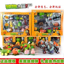 Genuine Plants vs. Zombie Toys Full Set 2 Can Shot Pea Shooter Set Children Boy 3 Giant Dajiang Corpse