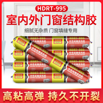 995 neutral silicone structural adhesive Strong building doors and windows special weatherproof seal quick-drying glass glue black