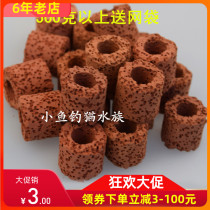 Fish tank aquarium filter infrared bacteria House bacterial ring biochemical ring ceramic ring porous breathing ring purification