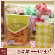 Good Luck Pancakes at BESTORE 115g*4 boxes of crispy cookies have 9 pieces