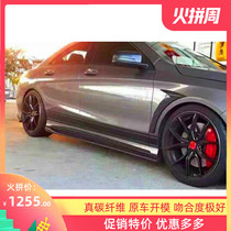Mercedes-Benz A- Class CLA-Class W117 CLA 220 260 CLA45 modified carbon fiber side skirt side shovel side surround