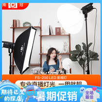 South Canopy FS200 FS300 Straight Podcast Light-Led Photographic Lamp Portrait Portrait Photo photo Taobao Costume Anchor