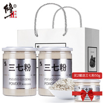 2 cans of revised Sanqi powder non wild flower Yunnan Wenshan non natural Special Grade field seven powder Sanqi super fine powder