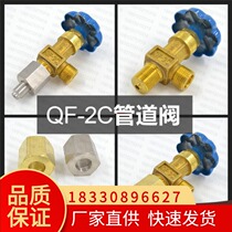 QF-2C oxygen pipeline valve 1 2 interface stainless steel base welding head matching bus valve accessories