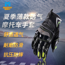  Mojue Shi motorcycle gloves summer riding knight mens and womens motorcycle spring and autumn off-road full finger half finger carbon fiber anti-fall