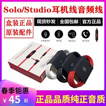 beatsear machine line solo3 original audio line studio and solo2 wheat line control ear machine line Pro connection